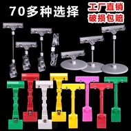 Explosion Label Photo POP Advertising Clip Photo Drawing Board Display Frame Clip Special Offer Pric