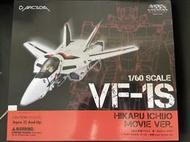 ARCADIA 1/60 完全變形 VF-1S 一条輝機 附底座 超時空要塞MACROSS 愛 還記得嗎