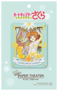 エンスカイ(ENSKY) Cardcaptor Sakura Clear Card Edition Sakura and Kero-chan -Clear- Paper Theater