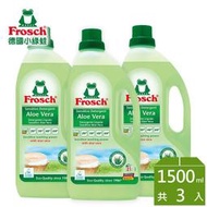 (免運費) Frosch德國小綠蛙 天然親膚洗衣精1500ml*3瓶  003