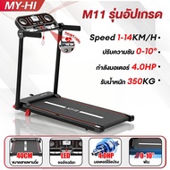ONER TOP【รับประกัน10ปี】จัดส่งตรงจากโรงงาน M11ลู่วิ่งไฟฟ้า 4.0 แรงม้า พับได้ อุปกรณ์ออกกำลังกาย มาพร
