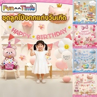 DIY Decoration Set Birthday Balloon Gift Children's Balloons Birthday Decoration Set Birthday Balloo