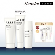 Kanebo ALLIE Classic Colorless Sunscreen 2pcs Free Touch-Up (90g/60g * 2+25g/40g/60g * 1)