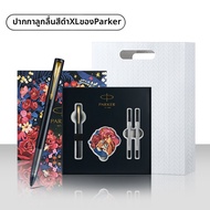 Parker | ปากกาลูกลื่นหรูหราสำหรับธุรกิจ