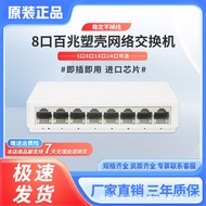 8 Port 100M switch Network switch Network switch Network Cable Splitter