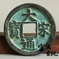 Rural Rare Collection Ancient Coins Big Song Tongbao Square Kong Shenkeng Song Dynasty Bag Pulp Back