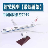 Simulation China International Airlines C919 Aircraft Model with Landing Stand Ornaments Aircraft Mo