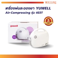 YUWELL Air-Compressing รุ่น 403T เครื่องพ่นละอองยา