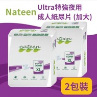 nateen - 2包 紫色 Nateen Ultra 成人紙尿片 COMBI XL 10片裝