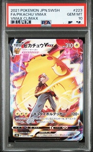 PSA10 PSA 10 比卡超 VMAX Pikachu 赤紅 小智
