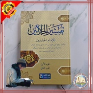 Kitab Tafsir Jalalain jalalen Tafsir Al Quran 30 juz