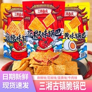 Sanxiang Guzhen Sichuan Pepper Pot Bagged Spicy Millet Crispy Pot Snacks Puffed Snacks Relieve Glutt