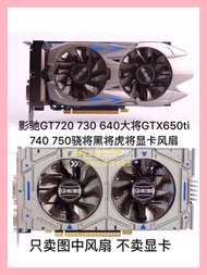 GALAXY GT720 730640 General GTX650ti 740 750 Snapdragon Black General Tiger General Graphics Card Si