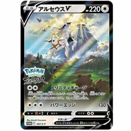 [READY STOCK] Pokemon TCG Arceus V 267/S-P [Japanese Pokemon Legends: Arceus Promo Card Limited] Arc