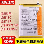 Suitable for Redmi 13C/13R 5G Mobile Phone Battery BN5Q Xiaomi POCO C65 Electric Board POCOM6