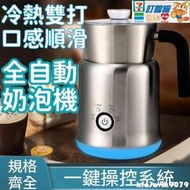 【冷熱雙打 奶泡機】起泡器 打泡機 電動奶泡機 全自動奶泡機 咖啡打奶泡機 分離式打泡機 塑膠加熱奶泡起泡器