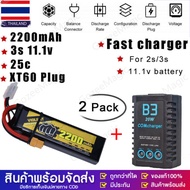 📍ส่งจากกทม📍 BT Battery /B3 charger BEAT แบตเตอรี่ แบตลิโพ 11.1V 2200mAh 25C 3S LiPo RC Battery XT60