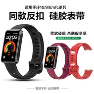 Suitable for Huawei Bracelet 10 Strap NOR-B29 Watch 9/9nfc Wristband KIM-B19 Same Style Silicone Wat