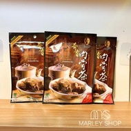 7/7/2025-馬來西亞🇲🇾奇香肉骨茶湯包 (1包2片)