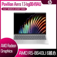 HP 惠普 Pavilion Aero 13-bg0049AU 銀 (R5-8640U/16GB/1TB/WIN11/WQXGA/13.3) 客製化文書筆電
