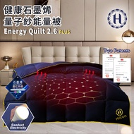 【Hilton 希爾頓】尊榮幻影藍健康石墨烯量子紗能量被2.6Kg(被子/棉被/健康被/纖維被)(B2023-N26)