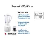 Panasonic เครื่องปั่นน้ำผลไม้ โถพลาสติก รุ่น MX-EP5111WSN กำลังไฟ 450 วัตต์ ความจุ 1.5 ลิตร รับประกั