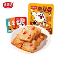 ( HALAL) Cemilan Fish Tofu | Yu Tofu Mala | Snack Cemilan China 22 Gram