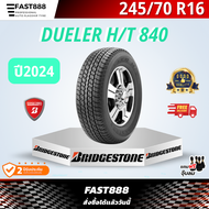 ยางปี24 Bridgestone ยางกระบะ ขอบ16 245/70 R16 รุ่น DUELER D840 ยางบริสโตน ยาง4x4 ยางรถยนต์ แถมฟรีจุ๊