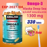 Kirkland  Fish Oil OMEGA-3 fish oil 1300mg 330 Softgels น้ำมันปลา น้ำมันปลาโอเมก้า 3 1300มก 330 ซอฟท