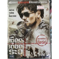 DVD : Operation Mekong (2016) " Eddie Peng Zhang Hanyu Bank Pwarris"