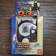 Bandai Digimon Digivice D3 JP (bib)