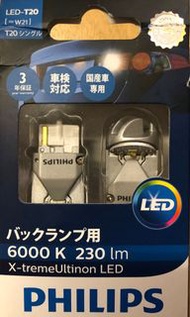 Philips X-tremeUltinon LED 6000k T20後波燈炟