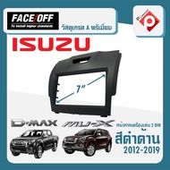 หน้ากาก ISUZU D-MAX MU-X หน้ากากวิทยุติดรถยนต์ 7" นิ้ว 2DIN อีซูซุ ดีแม็ก ปี 2012-2019 ยี่ห้อ FACE/OFF สำหรับเปลี่ยนเครื่องเล่นใหม่ CAR RADIO FRAME