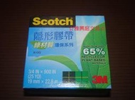 ☆雅興庭文具☆~3M Scotch 810G 綠材質環保隱形膠帶(3/4"X22.8m) / 個~超低優惠價