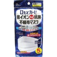 (藍袋/普通尺寸) 銀離子AG+ 抗菌/花粉/PM2.5 3層無紡布口罩 (5枚入) x 1包