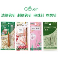 Japanese Imported Cola Tools CLOVER Crochet Needle Method Embroidery Crochet Needle with Tongue Embr