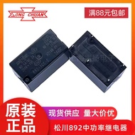 Matsukawa 892-1CC-C 12V24V892H-1CH-C Electromagnetic Signal Power Relay 892HN-1CH-C