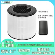 Applicable philips Philips Air Purifier Filter FY0293/FY0194/AC0820/0830Filter Element