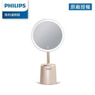 【Philips 飛利浦】66204 悅顏妝鏡燈-粉(PO014)