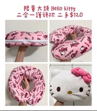 Hello Kitty 玩偶 大頭造型 二合一 護頸枕 護頸 頸枕 旅行 午休 靠墊 靠枕 小抱枕