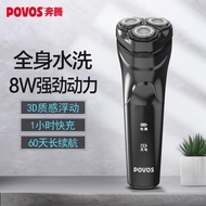 奔腾（POVOS）电动剃须刀男士刮胡须刀车载便携式须刨 全身水洗干湿双剃快充PQ8701 生日送男友礼物送老爸