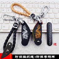 Suitable for Qianjiang QJ Flash 300S Key Cover Genuine Leather Race 350 Chase 350 Motorcycle Modific