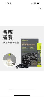 突發‼️極速分解酵素粉_黑豆茶味❤️ $978/6 盒❤️ ❤️1368+好評店❤️包順豐✅ 韓國Glam.D 酵素💕香港官網正貨🔥現貨，平均$163/盒🔥即食分解酵素粉 ❤️朱古力味 30包 餐後1