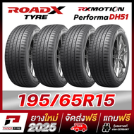 RKM-ROADX 195/65R15 ยางรถยนต์ขอบ15 รุ่น  RX MOTION Performa DH51 x 4 เส้น(ผลิตปี 2025)