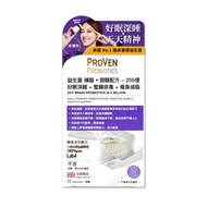 Proven益生菌補腦甜睡配方255億