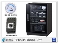 ☆閃新☆防潮家 FD-82C 鏡面門框 電子防潮箱 84L(FD82C,台灣製,五年保固,可調層板X3)