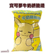 [Issue An Invoice Taiwan Seller] April Pokémon Milk Candy Crispy Roasted POKEMON Biscuits Made In Snacks