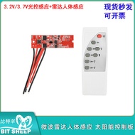 3.2V3.7V Solar Control Panel Microwave Radar Human Body Induction Light Control Induction+Radar Huma