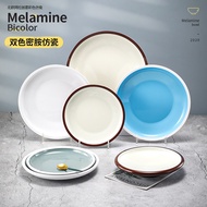 Two-Color Plate Melamine Plate Imitation Porcelain Hotel Disc Plastic Flat Plate Shallow Plate Resta