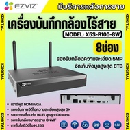 Ezviz X5S-8W NVR WiFi Video Recorder 8Ch เครื่องบันทึกไร้สาย รองรับกล้อง 5ล้านพิกเซล ต่อจอได้ รุ่นให
